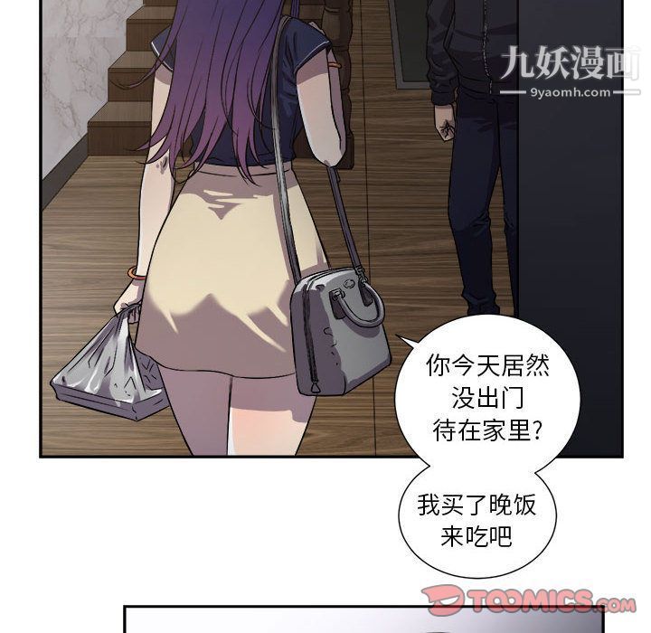 《由莉的秘密》漫画最新章节第44话免费下拉式在线观看章节第【10】张图片