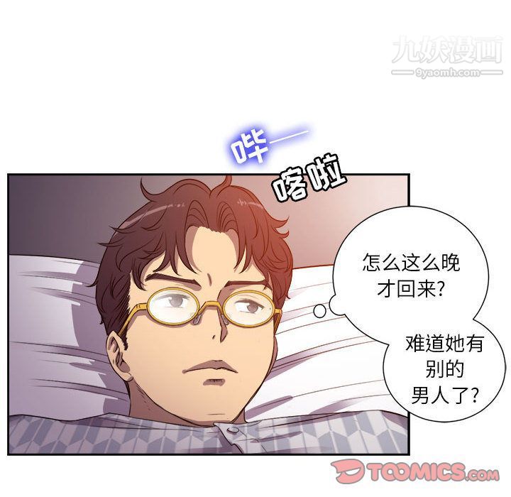 《由莉的秘密》漫画最新章节第44话免费下拉式在线观看章节第【34】张图片