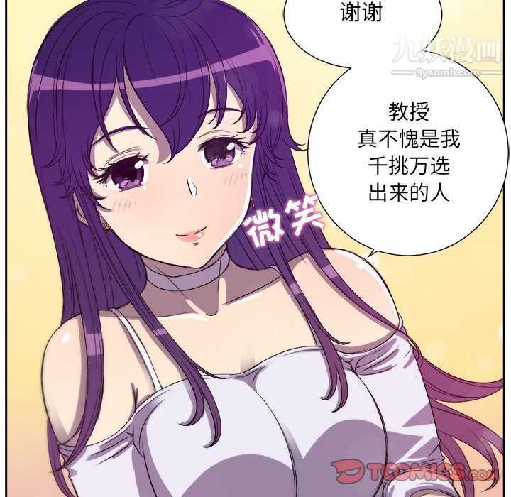 《由莉的秘密》漫画最新章节第44话免费下拉式在线观看章节第【68】张图片