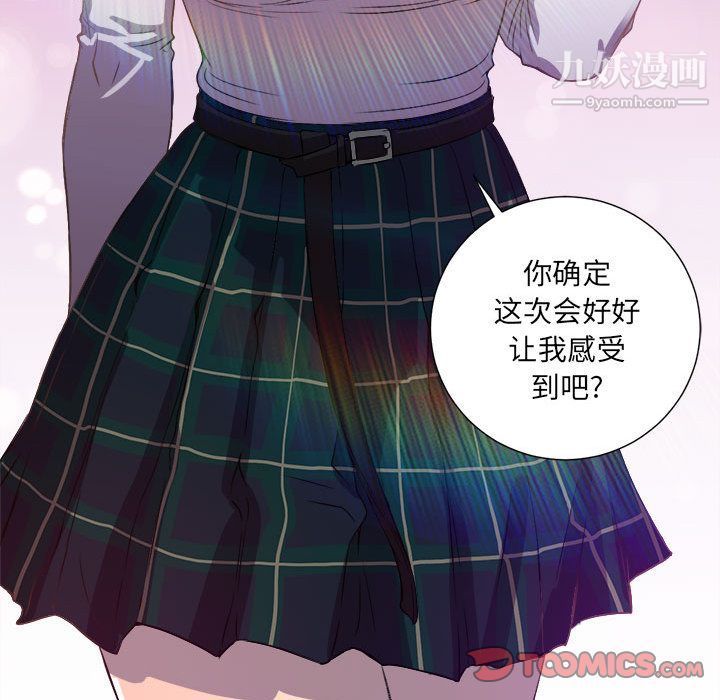 《由莉的秘密》漫画最新章节第44话免费下拉式在线观看章节第【76】张图片