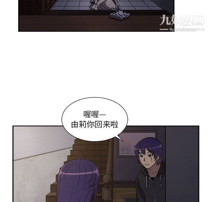 《由莉的秘密》漫画最新章节第44话免费下拉式在线观看章节第【9】张图片