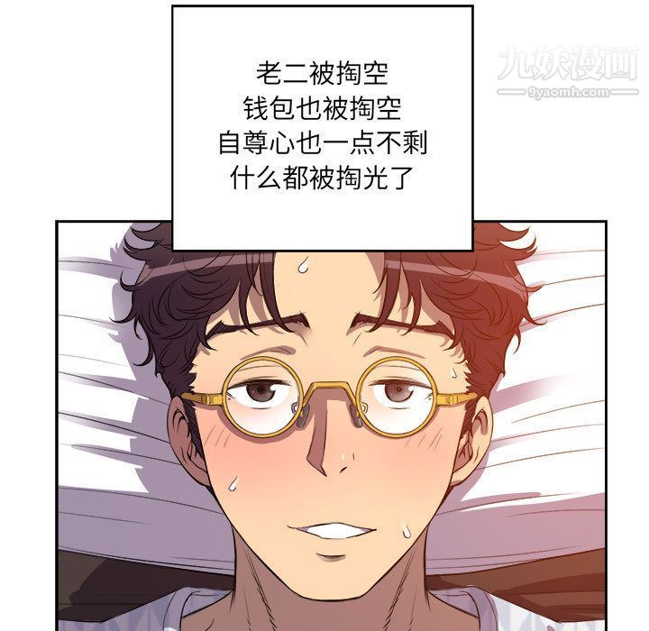 《由莉的秘密》漫画最新章节第44话免费下拉式在线观看章节第【25】张图片