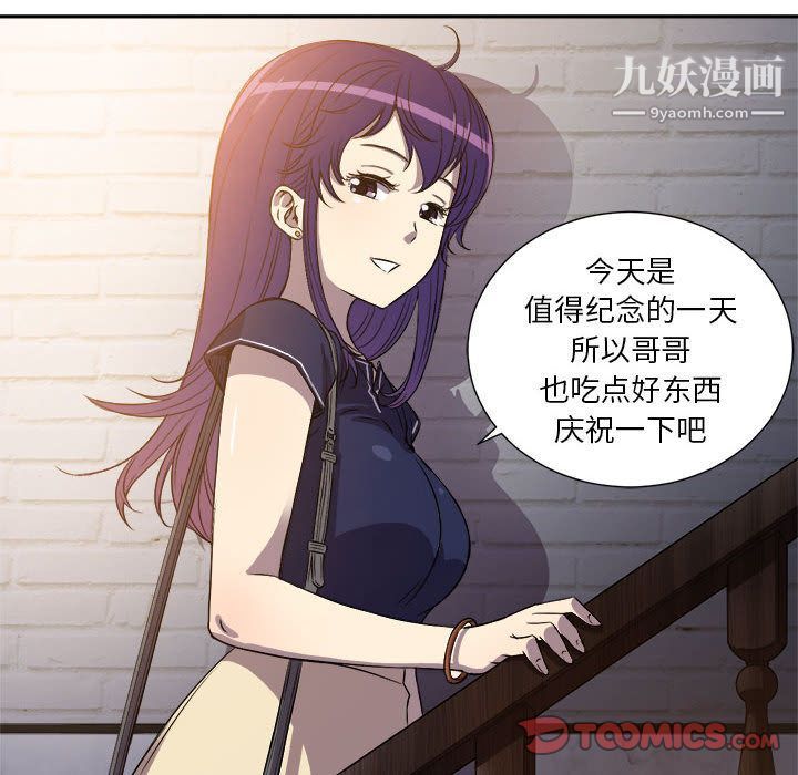 《由莉的秘密》漫画最新章节第44话免费下拉式在线观看章节第【12】张图片