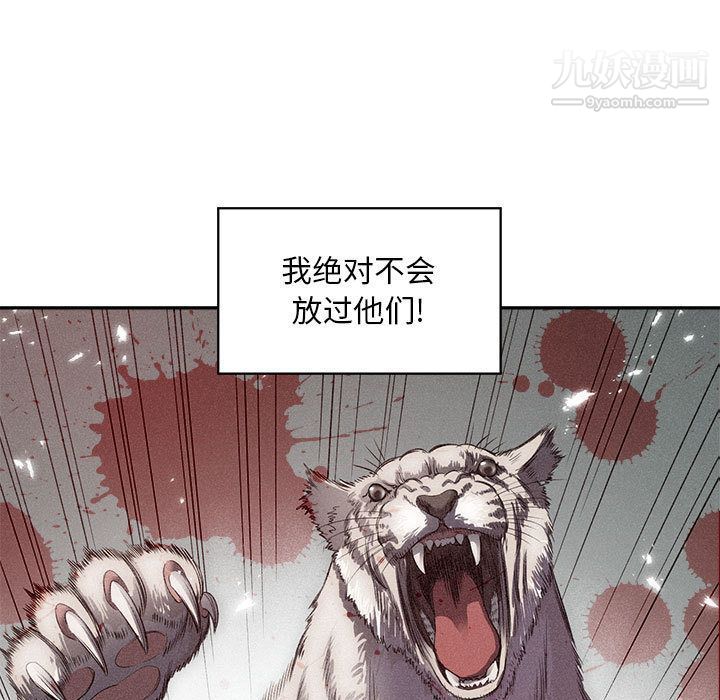 《由莉的秘密》漫画最新章节第44话免费下拉式在线观看章节第【21】张图片