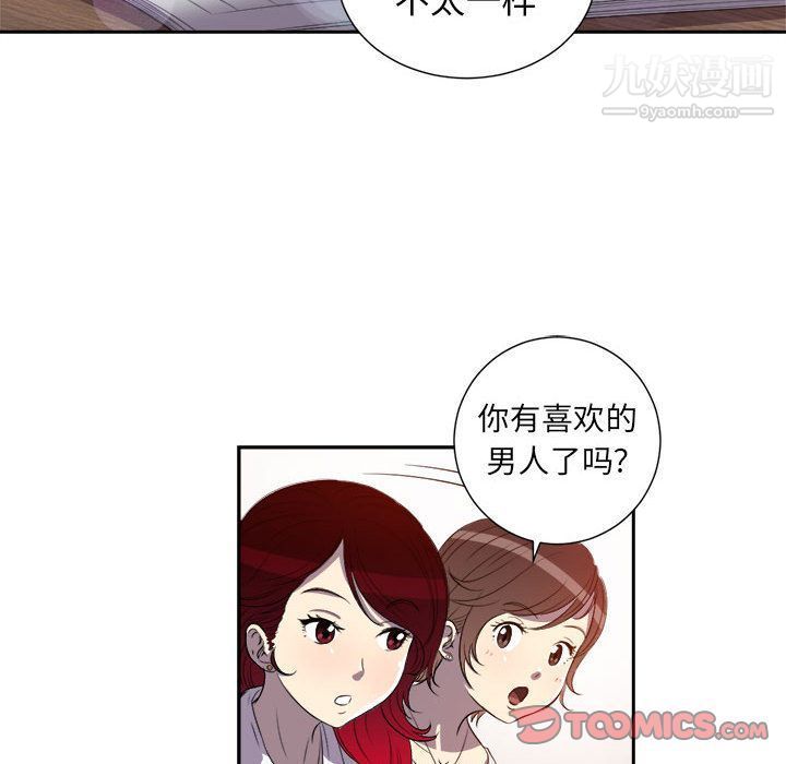 《由莉的秘密》漫画最新章节第44话免费下拉式在线观看章节第【52】张图片