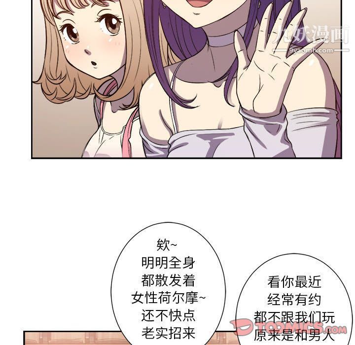 《由莉的秘密》漫画最新章节第44话免费下拉式在线观看章节第【54】张图片