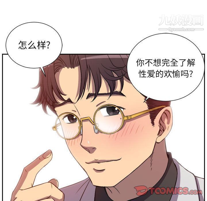 《由莉的秘密》漫画最新章节第44话免费下拉式在线观看章节第【72】张图片