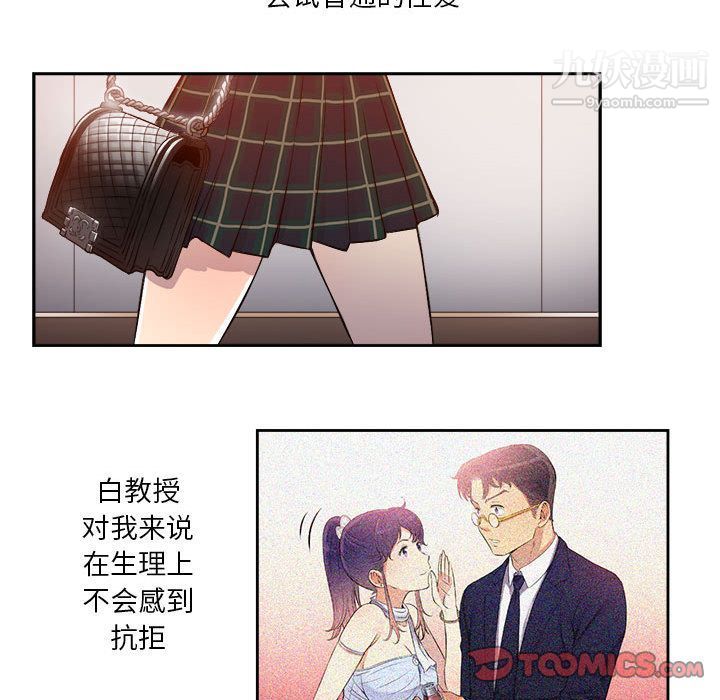 《由莉的秘密》漫画最新章节第44话免费下拉式在线观看章节第【62】张图片