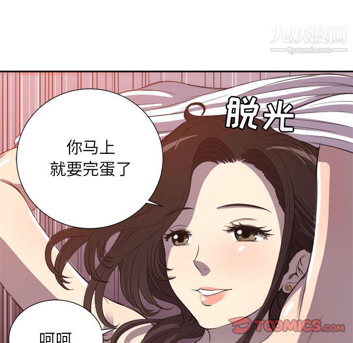 《由莉的秘密》漫画最新章节第44话免费下拉式在线观看章节第【46】张图片