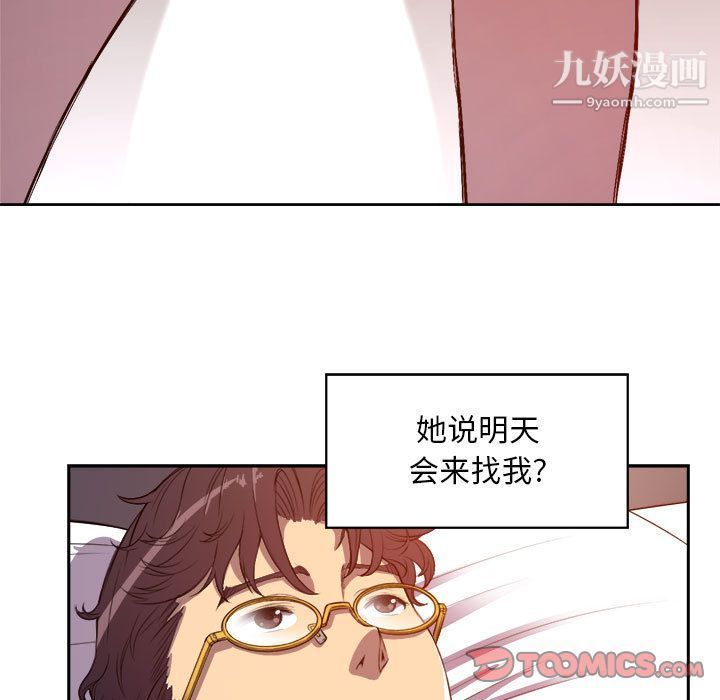 《由莉的秘密》漫画最新章节第44话免费下拉式在线观看章节第【30】张图片