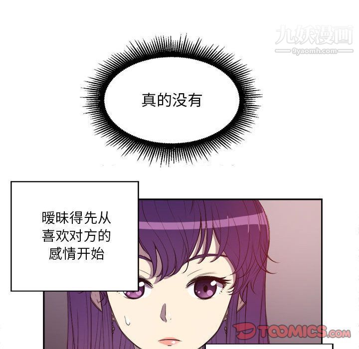 《由莉的秘密》漫画最新章节第44话免费下拉式在线观看章节第【58】张图片