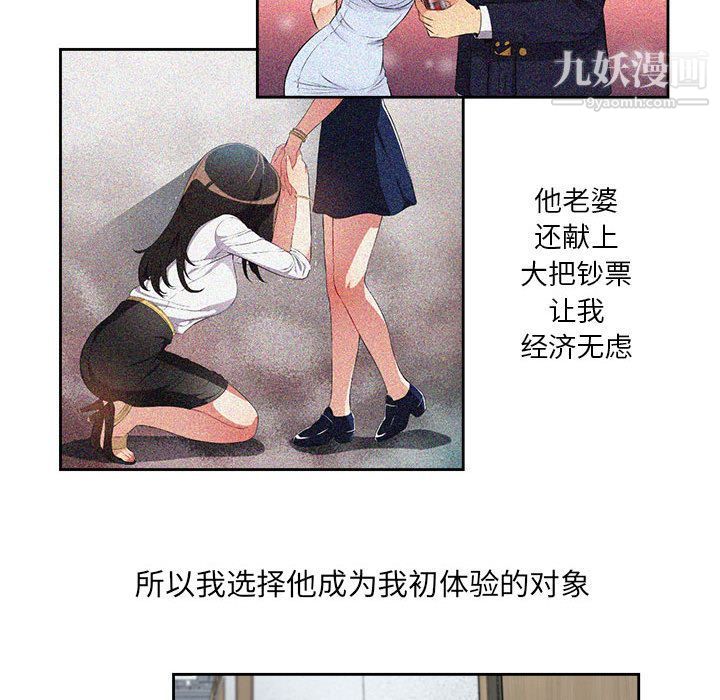 《由莉的秘密》漫画最新章节第44话免费下拉式在线观看章节第【63】张图片