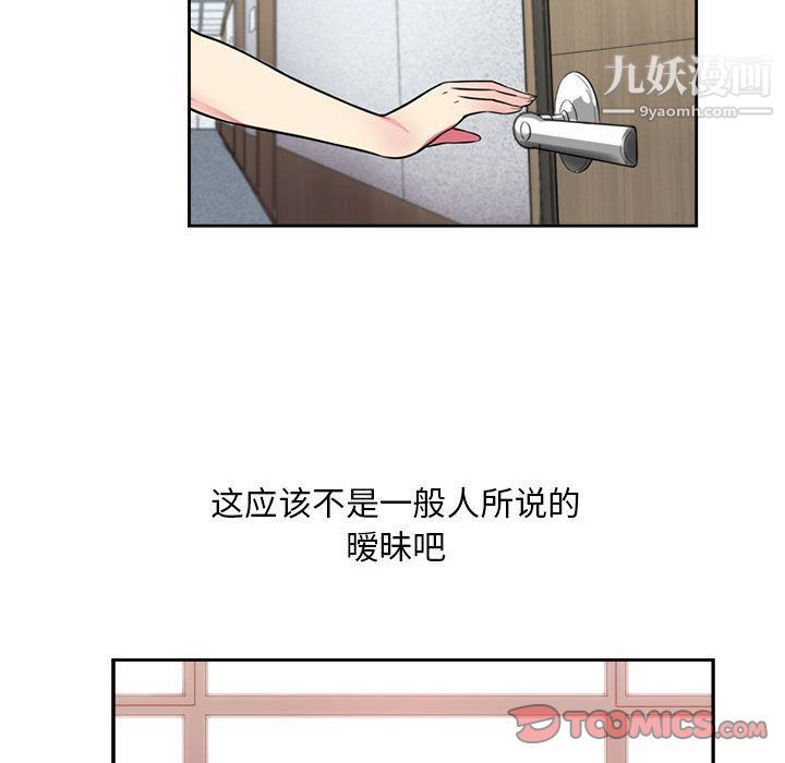 《由莉的秘密》漫画最新章节第44话免费下拉式在线观看章节第【64】张图片