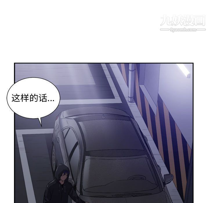 《由莉的秘密》漫画最新章节第44话免费下拉式在线观看章节第【5】张图片