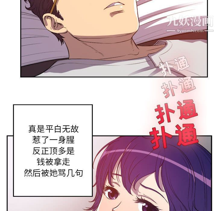 《由莉的秘密》漫画最新章节第44话免费下拉式在线观看章节第【31】张图片