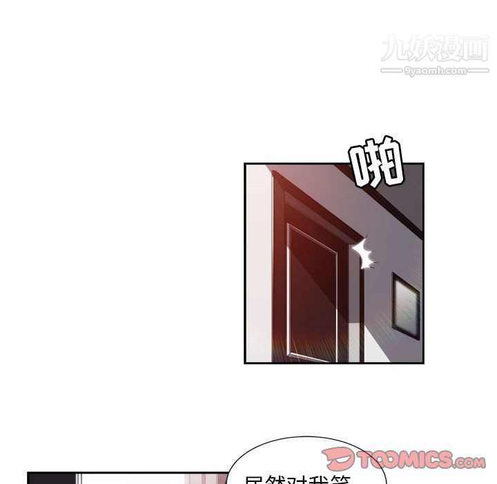 《由莉的秘密》漫画最新章节第44话免费下拉式在线观看章节第【42】张图片