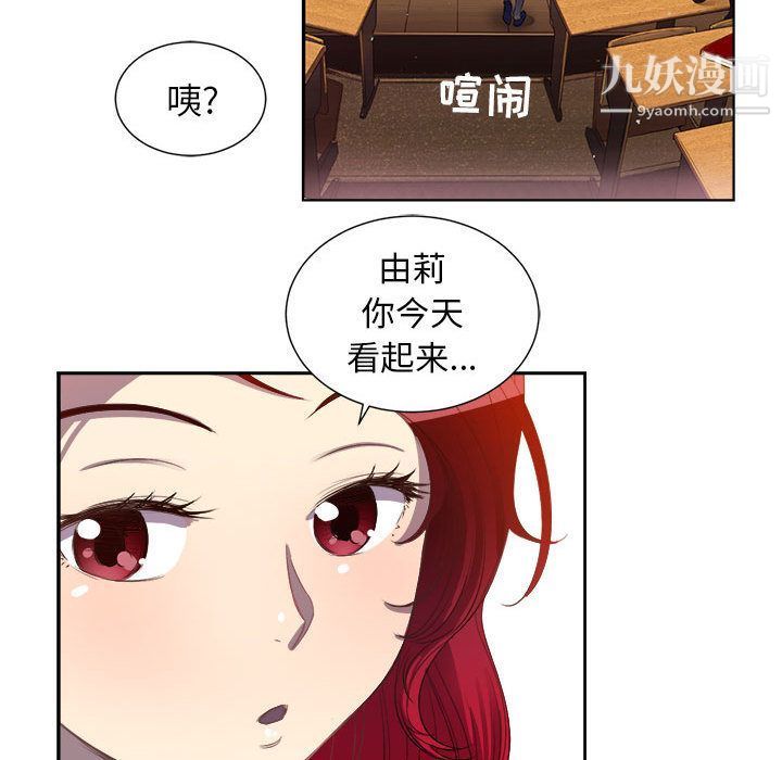 《由莉的秘密》漫画最新章节第44话免费下拉式在线观看章节第【49】张图片