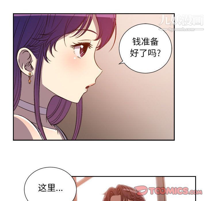 《由莉的秘密》漫画最新章节第44话免费下拉式在线观看章节第【66】张图片