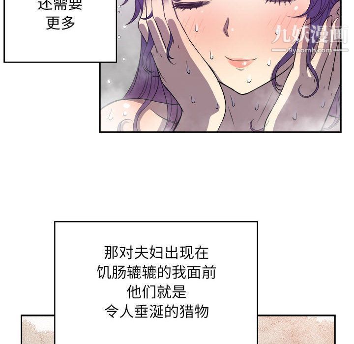 《由莉的秘密》漫画最新章节第44话免费下拉式在线观看章节第【19】张图片