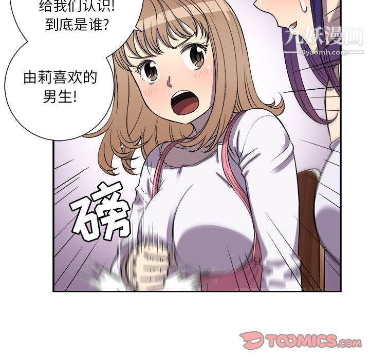 《由莉的秘密》漫画最新章节第44话免费下拉式在线观看章节第【56】张图片