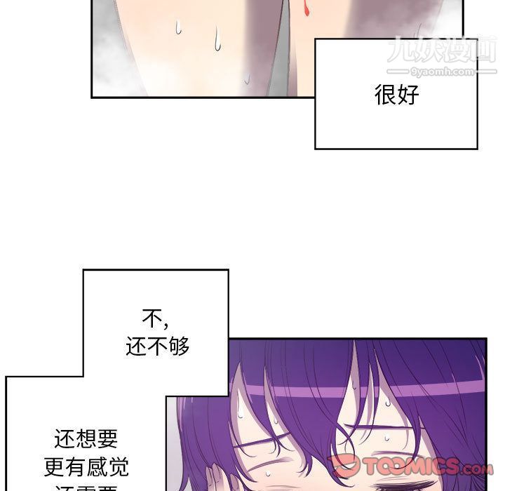 《由莉的秘密》漫画最新章节第44话免费下拉式在线观看章节第【18】张图片