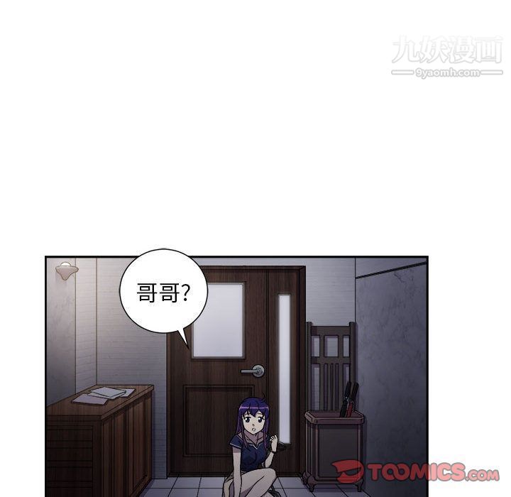 《由莉的秘密》漫画最新章节第44话免费下拉式在线观看章节第【8】张图片