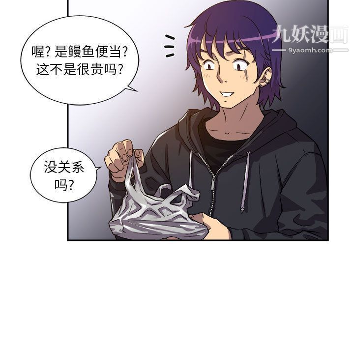 《由莉的秘密》漫画最新章节第44话免费下拉式在线观看章节第【11】张图片