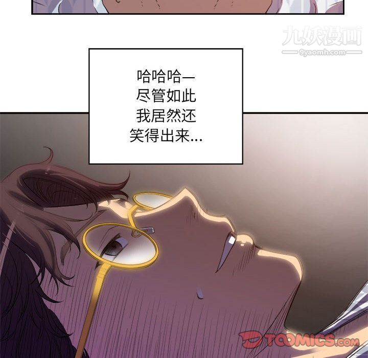 《由莉的秘密》漫画最新章节第44话免费下拉式在线观看章节第【26】张图片