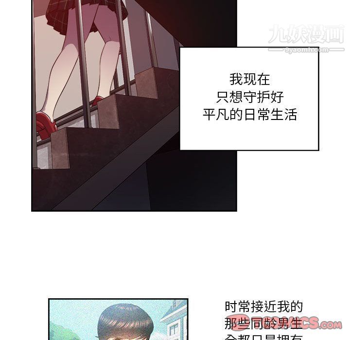 《由莉的秘密》漫画最新章节第44话免费下拉式在线观看章节第【60】张图片