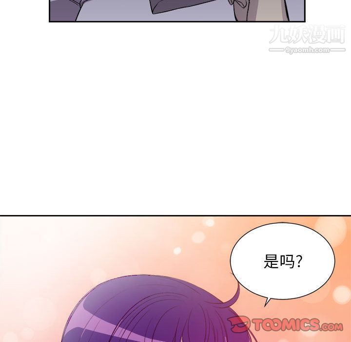 《由莉的秘密》漫画最新章节第44话免费下拉式在线观看章节第【74】张图片