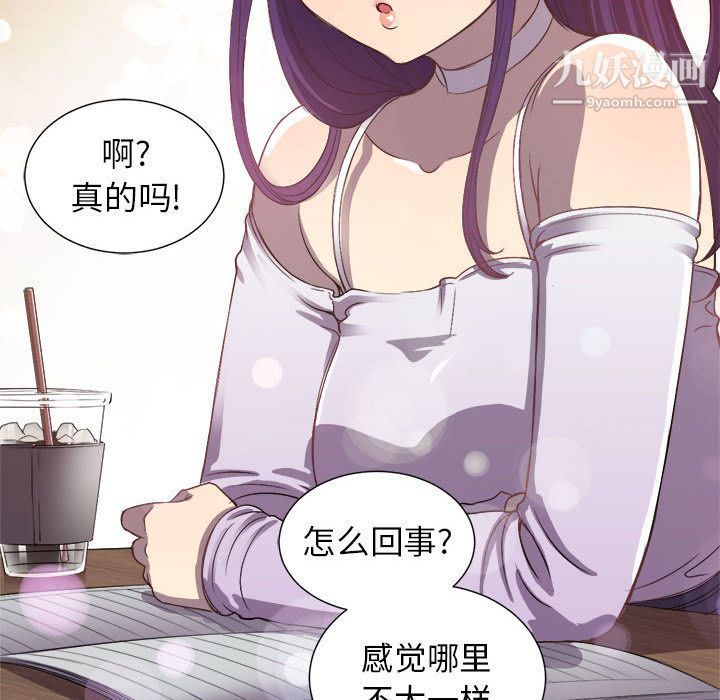 《由莉的秘密》漫画最新章节第44话免费下拉式在线观看章节第【51】张图片