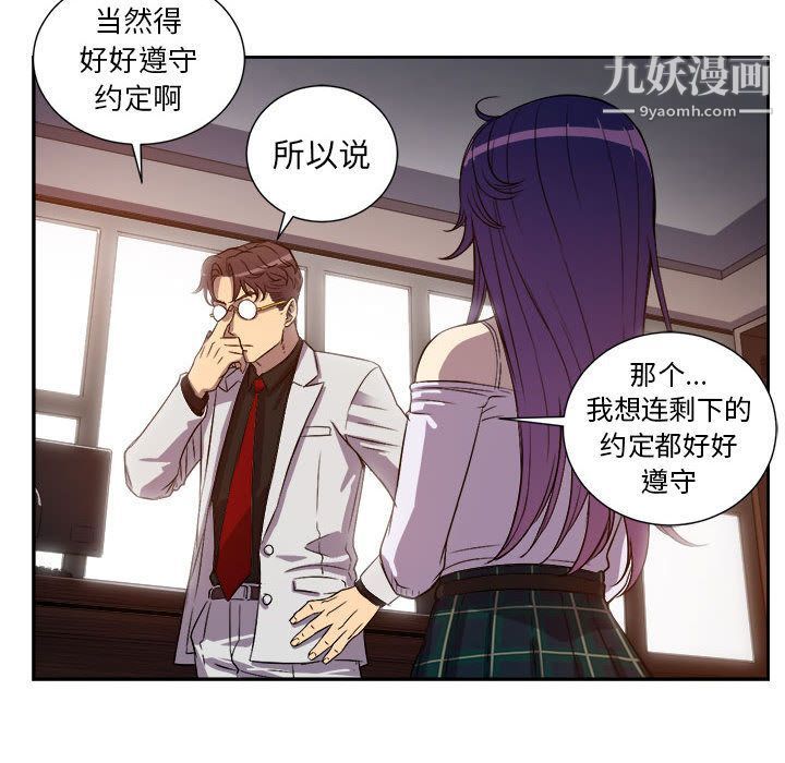 《由莉的秘密》漫画最新章节第44话免费下拉式在线观看章节第【71】张图片