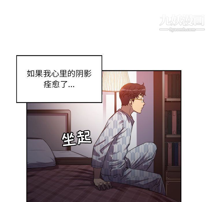 《由莉的秘密》漫画最新章节第44话免费下拉式在线观看章节第【35】张图片