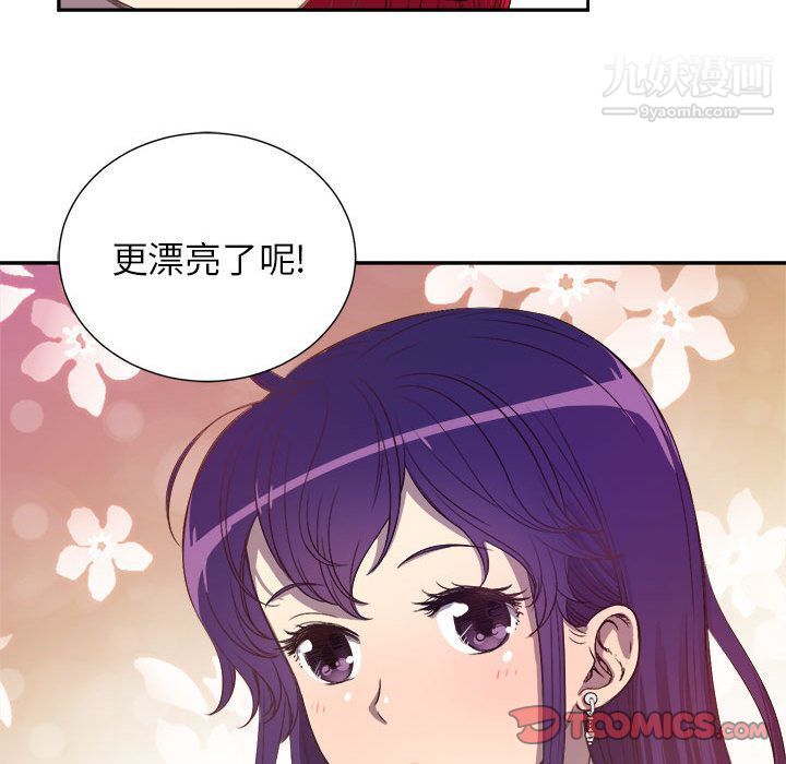 《由莉的秘密》漫画最新章节第44话免费下拉式在线观看章节第【50】张图片