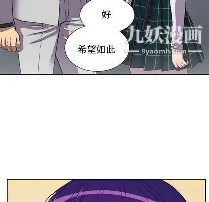 《由莉的秘密》漫画最新章节第45话免费下拉式在线观看章节第【29】张图片