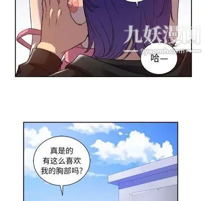 《由莉的秘密》漫画最新章节第45话免费下拉式在线观看章节第【55】张图片