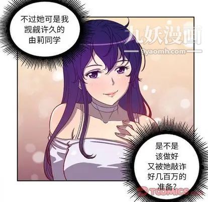 《由莉的秘密》漫画最新章节第45话免费下拉式在线观看章节第【6】张图片