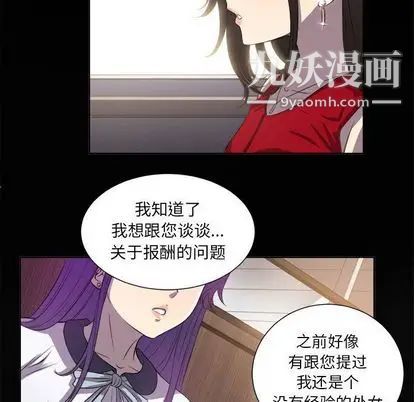 《由莉的秘密》漫画最新章节第45话免费下拉式在线观看章节第【11】张图片