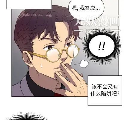 《由莉的秘密》漫画最新章节第45话免费下拉式在线观看章节第【5】张图片