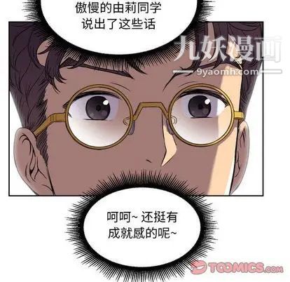 《由莉的秘密》漫画最新章节第45话免费下拉式在线观看章节第【46】张图片