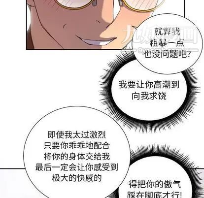 《由莉的秘密》漫画最新章节第45话免费下拉式在线观看章节第【27】张图片