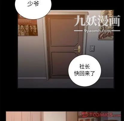 《由莉的秘密》漫画最新章节第45话免费下拉式在线观看章节第【62】张图片