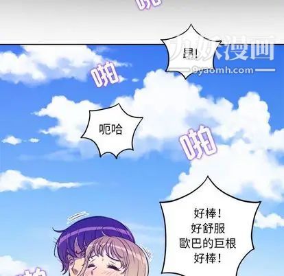 《由莉的秘密》漫画最新章节第45话免费下拉式在线观看章节第【77】张图片