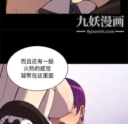 《由莉的秘密》漫画最新章节第45话免费下拉式在线观看章节第【68】张图片