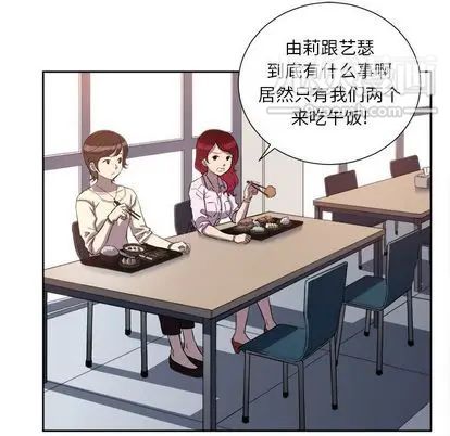 《由莉的秘密》漫画最新章节第45话免费下拉式在线观看章节第【48】张图片