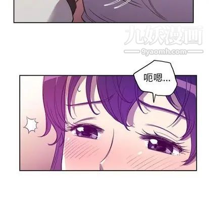 《由莉的秘密》漫画最新章节第45话免费下拉式在线观看章节第【37】张图片