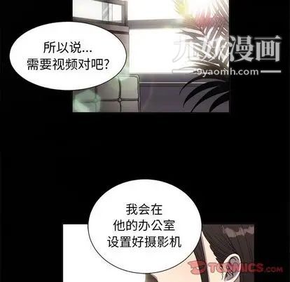 《由莉的秘密》漫画最新章节第45话免费下拉式在线观看章节第【10】张图片