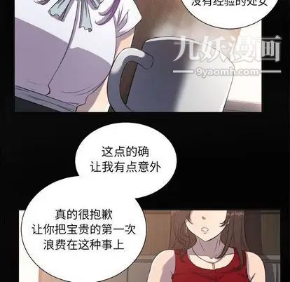 《由莉的秘密》漫画最新章节第45话免费下拉式在线观看章节第【12】张图片