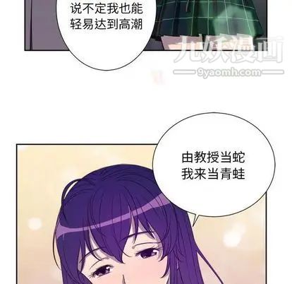 《由莉的秘密》漫画最新章节第45话免费下拉式在线观看章节第【23】张图片