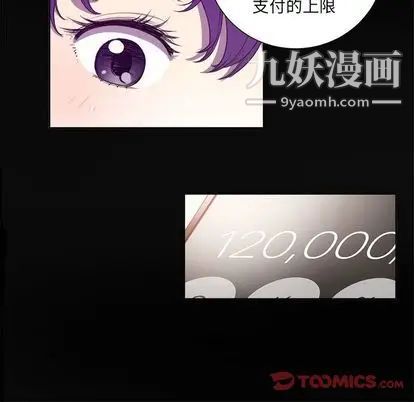 《由莉的秘密》漫画最新章节第45话免费下拉式在线观看章节第【14】张图片